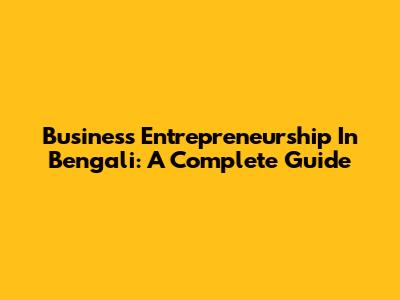 Business Entrepreneurship In Bengali: A Complete Guide