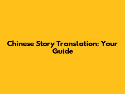 Chinese Story Translation: Your Guide