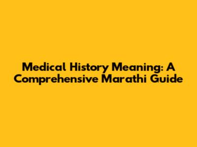 Medical History Meaning: A Comprehensive Marathi Guide