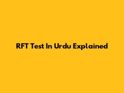 RFT Test In Urdu Explained