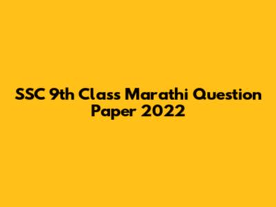 SSC 9th Class Marathi Question Paper 2022