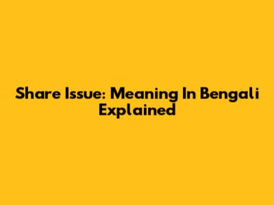 Share Issue: Meaning In Bengali Explained