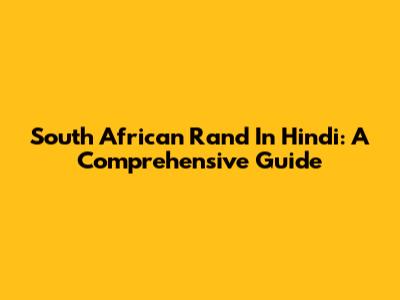 South African Rand In Hindi: A Comprehensive Guide