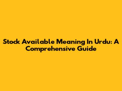 Stock Available Meaning In Urdu: A Comprehensive Guide